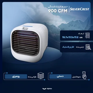 کولر آبی 900 سیلور کرست مدل STLH 8C3 101839903