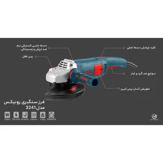 فرز سنگبری رونیکس کد 3241 102300411