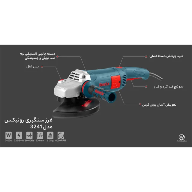 فرز سنگبری رونیکس کد 3241 102300411