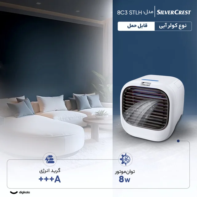 کولر آبی 900 سیلور کرست مدل STLH 8C3 101839904